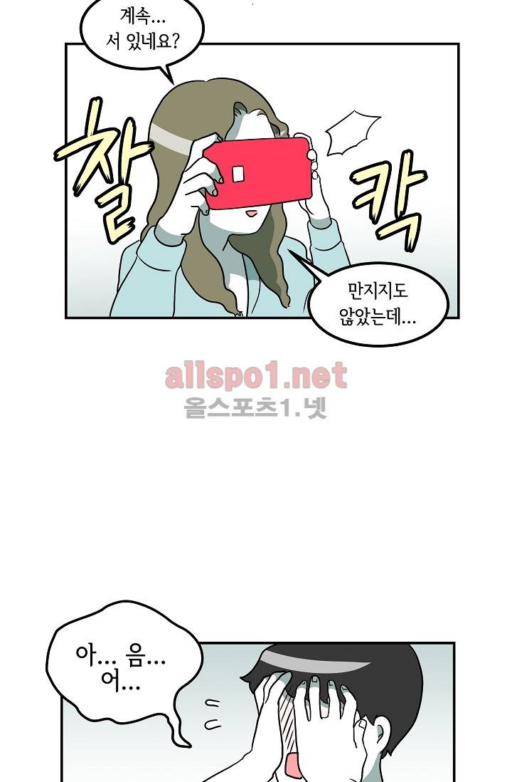 어차피 인간은 다 변태야 10화 16