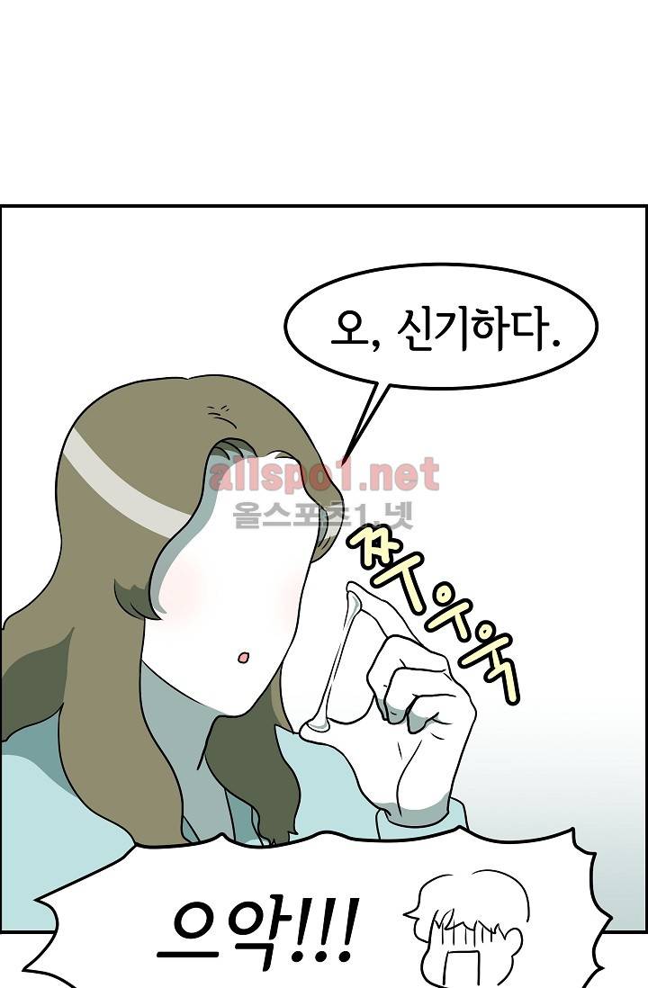 어차피 인간은 다 변태야 10화 18