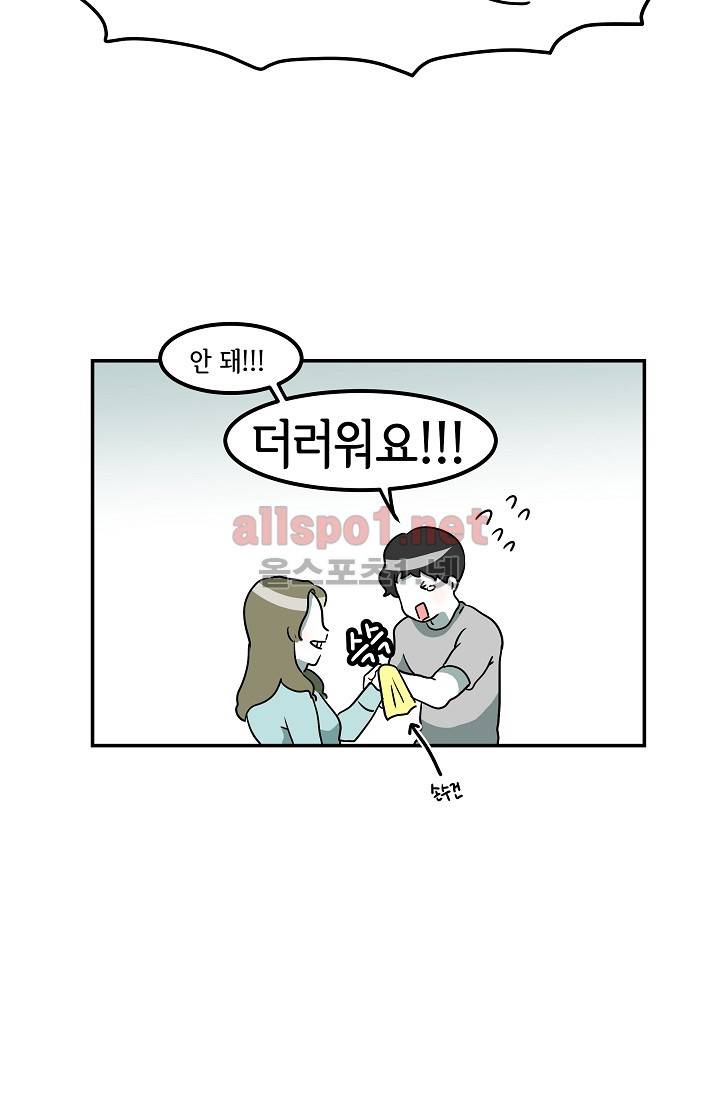 어차피 인간은 다 변태야 10화 19
