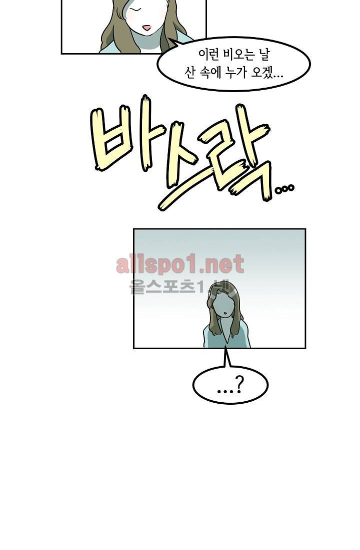 어차피 인간은 다 변태야 10화 22