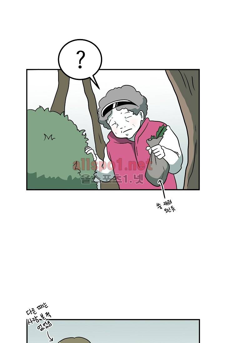 어차피 인간은 다 변태야 10화 23