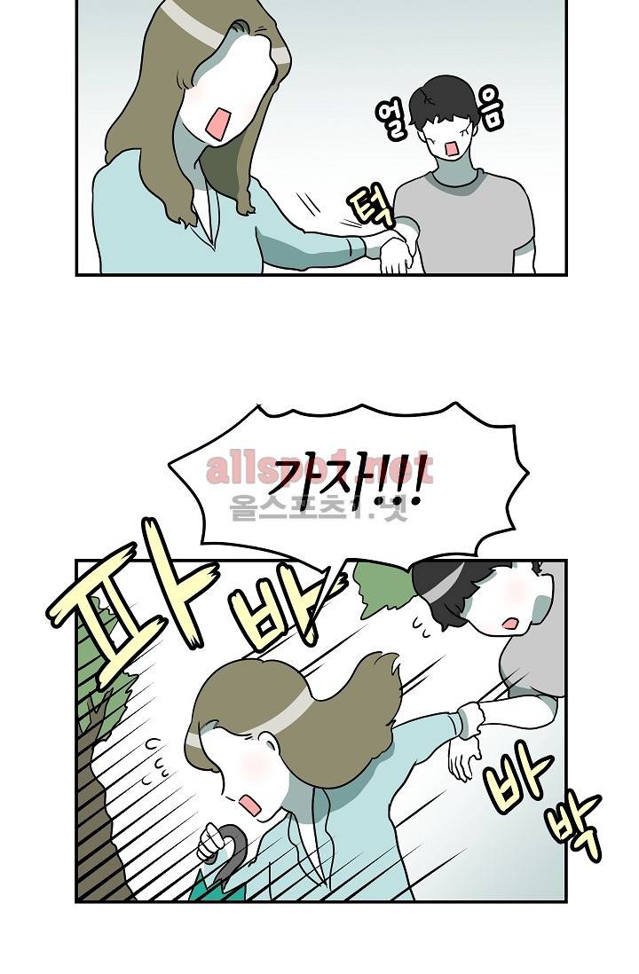 어차피 인간은 다 변태야 10화 24