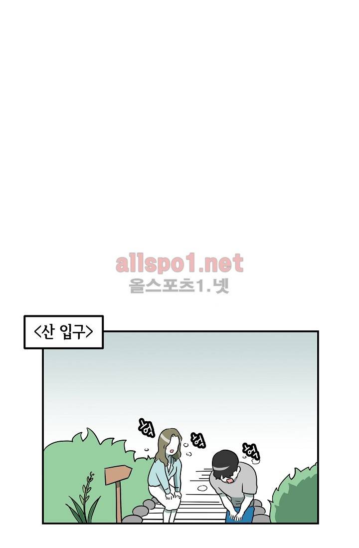 어차피 인간은 다 변태야 10화 25
