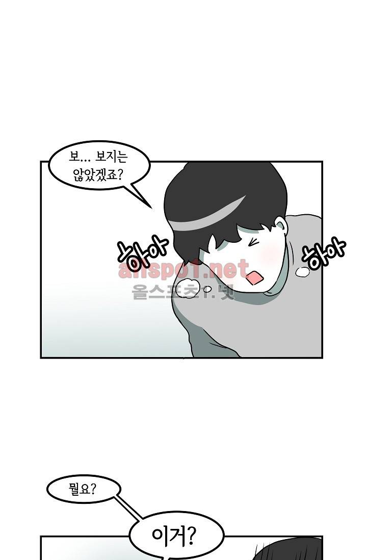 어차피 인간은 다 변태야 10화 26