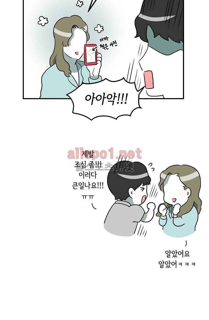 어차피 인간은 다 변태야 10화 27