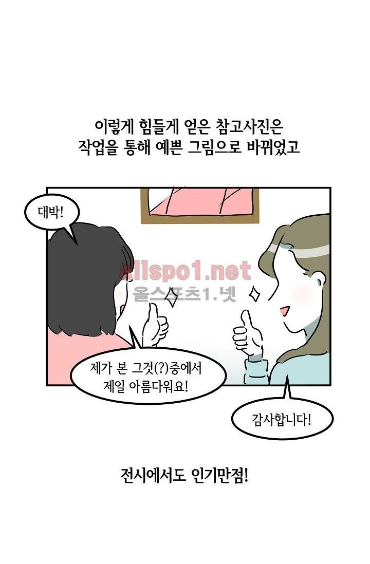 어차피 인간은 다 변태야 10화 28