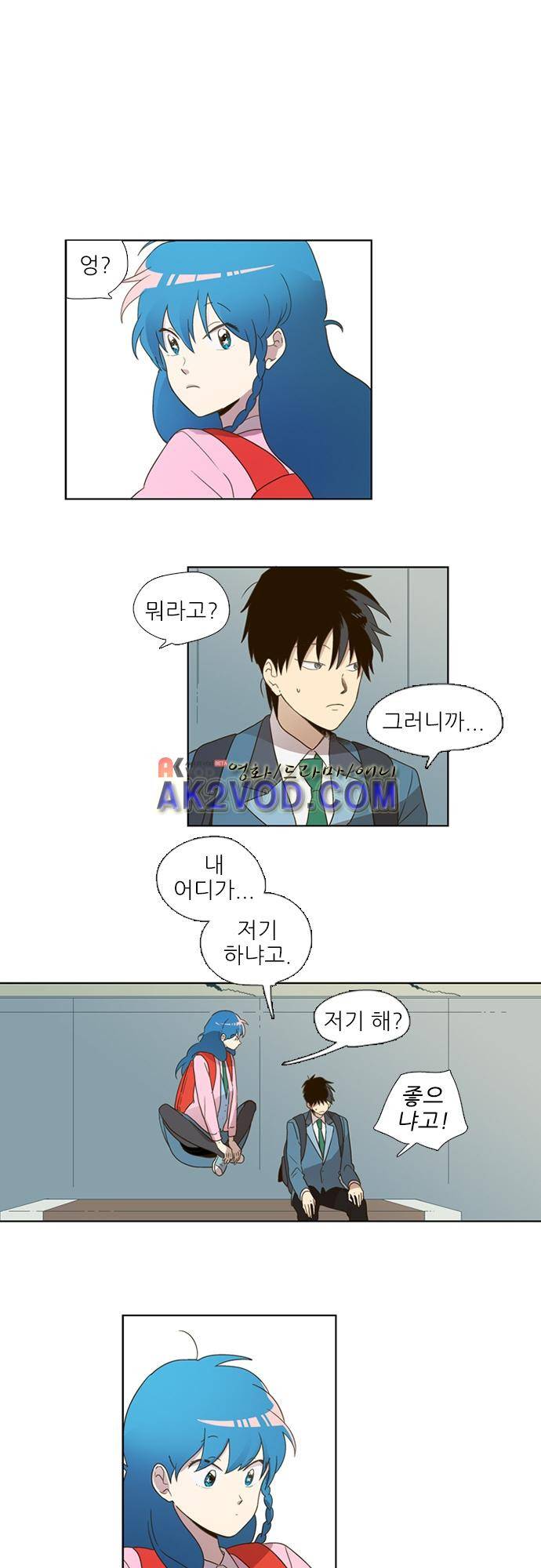 반중력소녀 57화 1