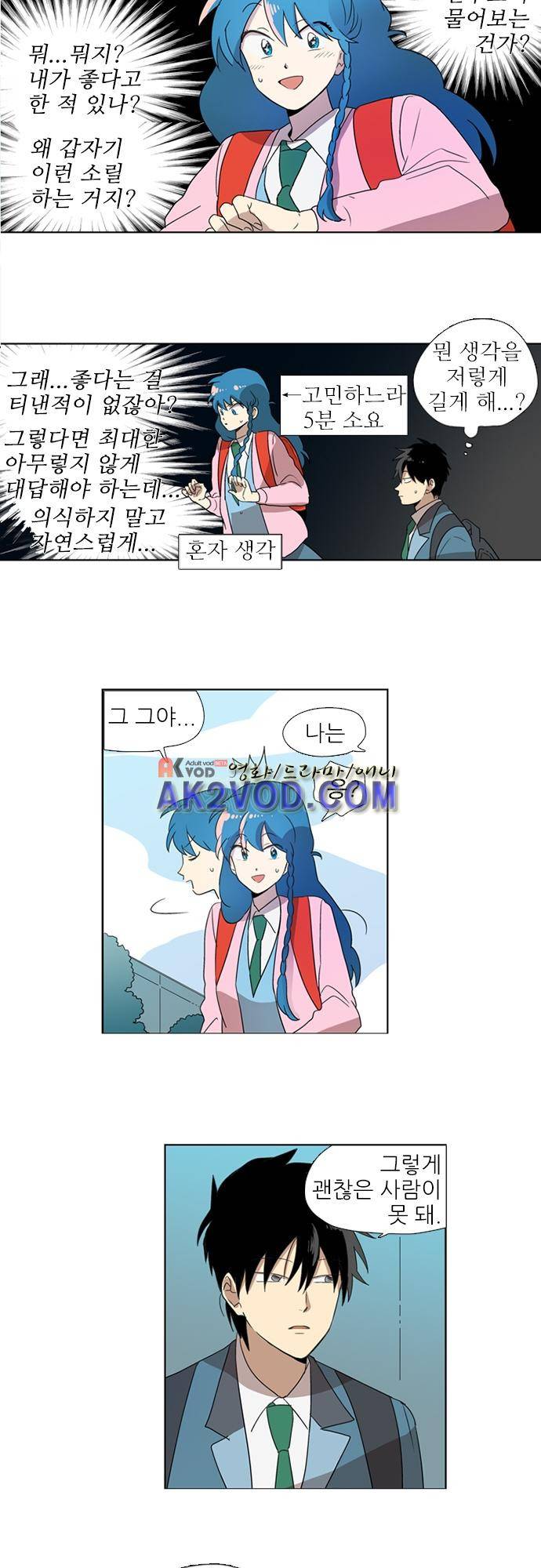 반중력소녀 57화 3