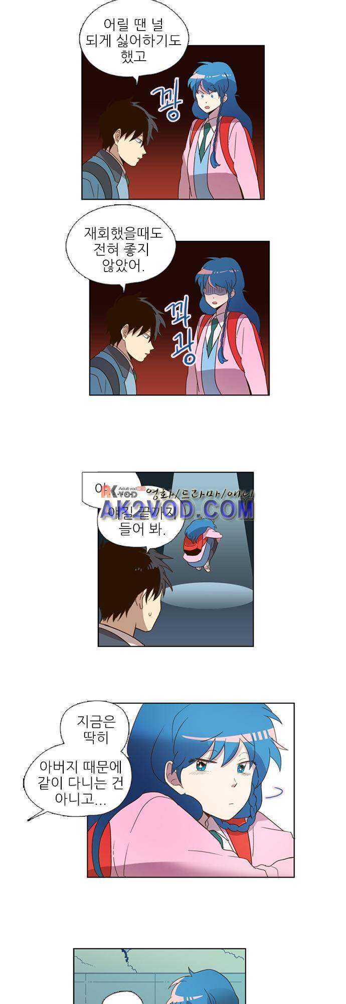 반중력소녀 57화 4