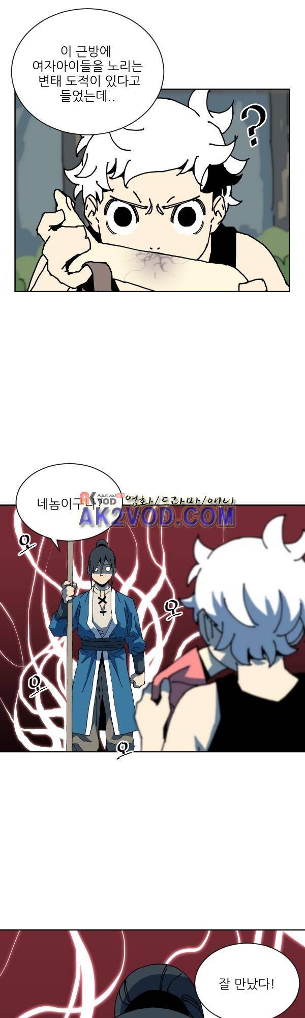 티안 17화 2
