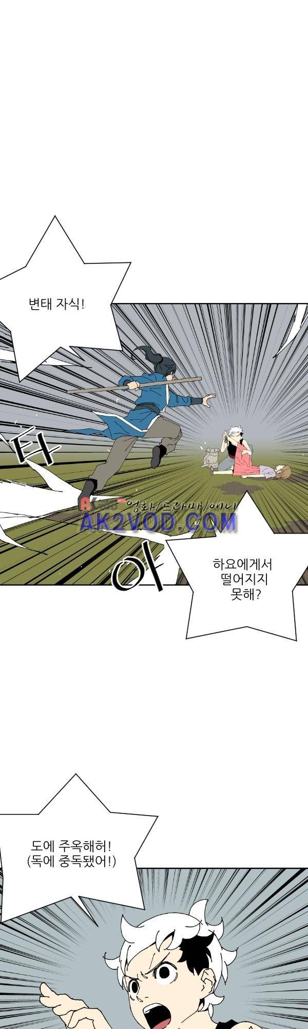 티안 17화 4