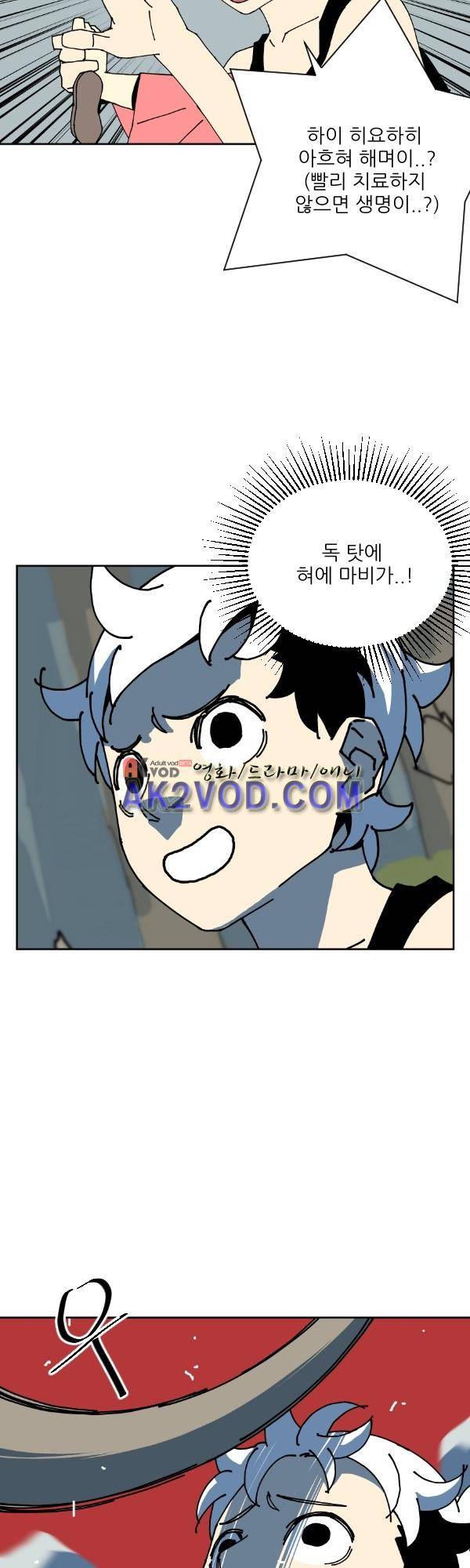 티안 17화 5