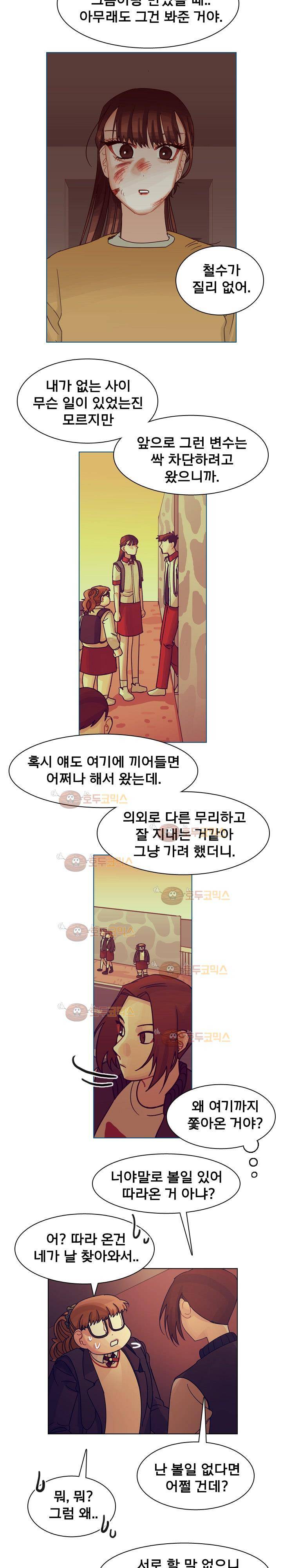 예쁘니까 괜찮아 51화 2