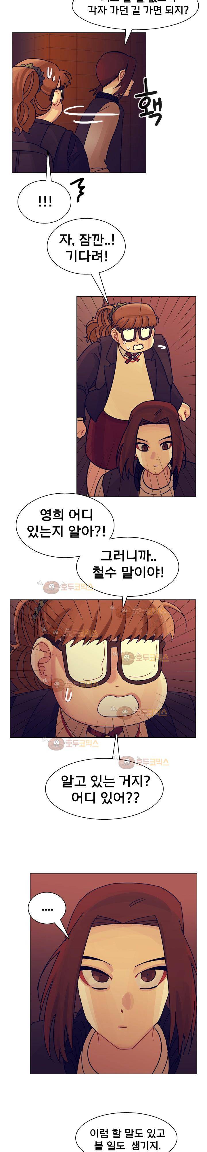 예쁘니까 괜찮아 51화 3