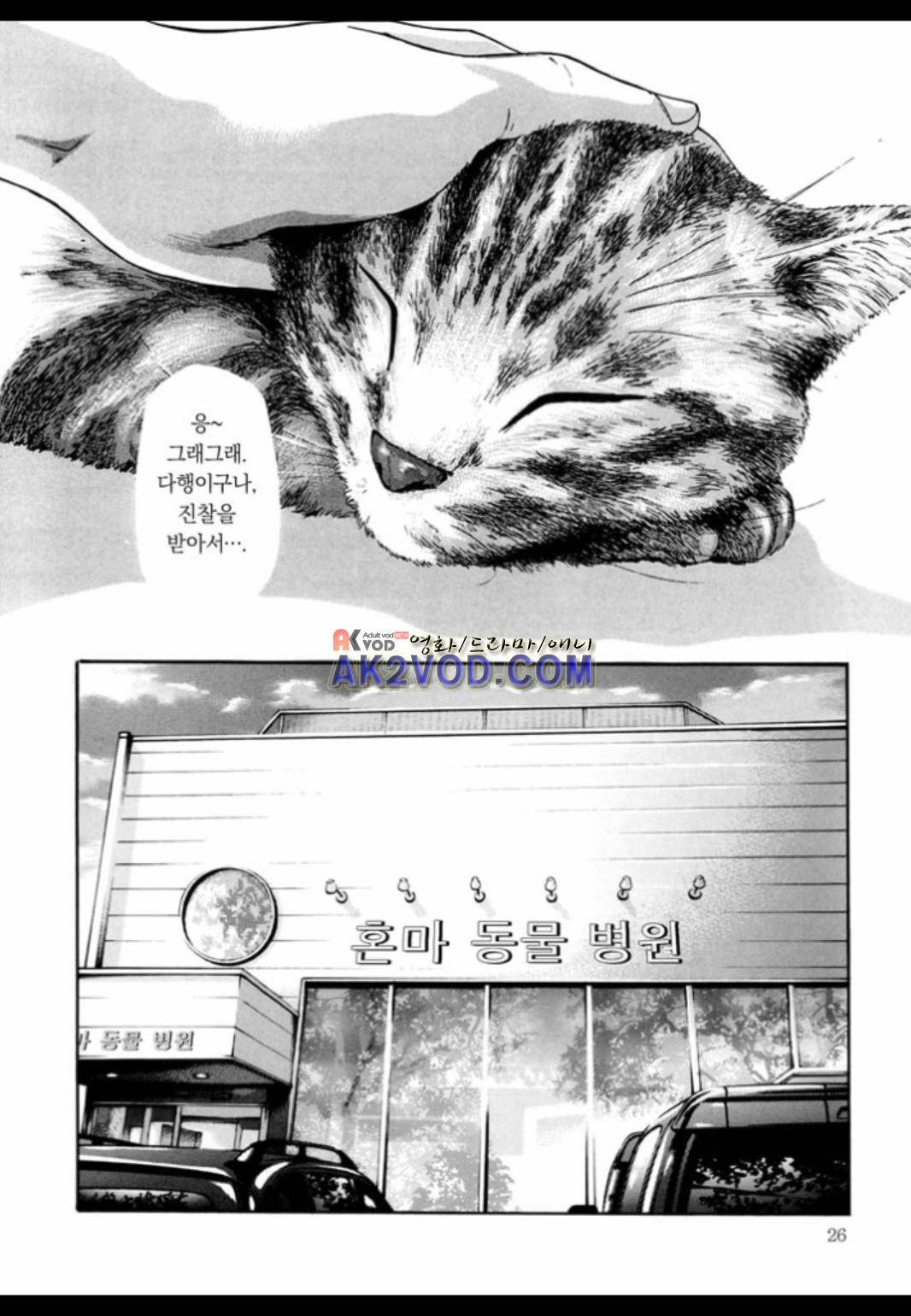 기성수 의사 스즈네 28화 3