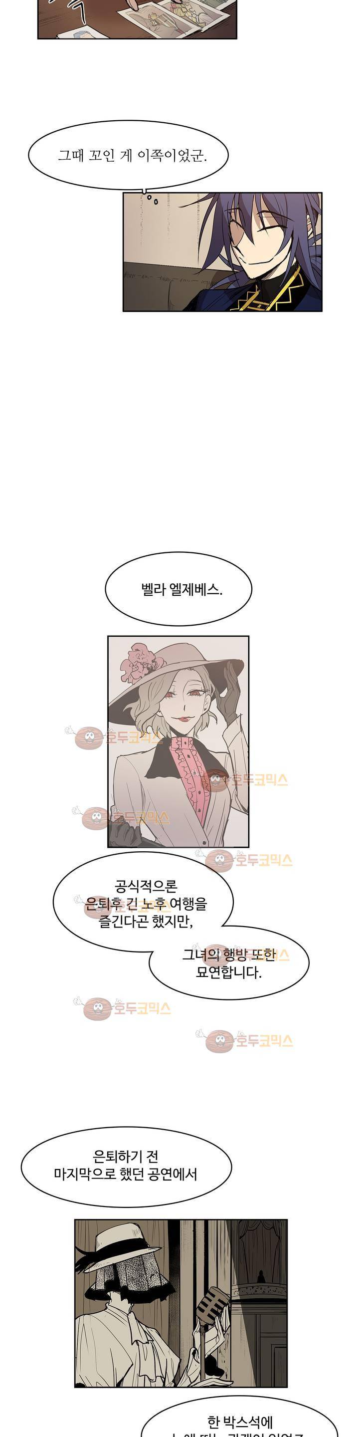 이름 없는 가게 95화 - 변수 (2) 8