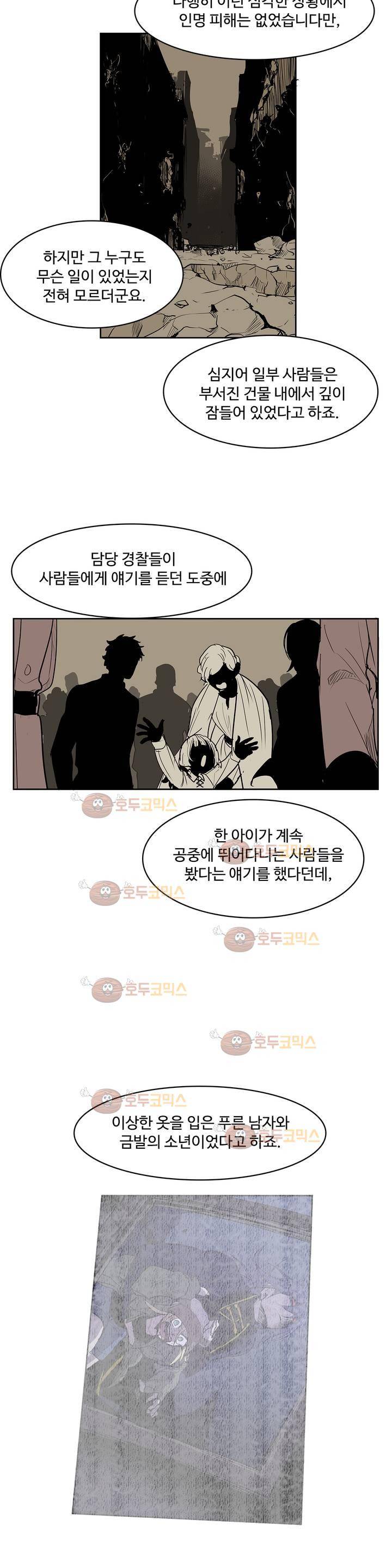 이름 없는 가게 95화 - 변수 (2) 15