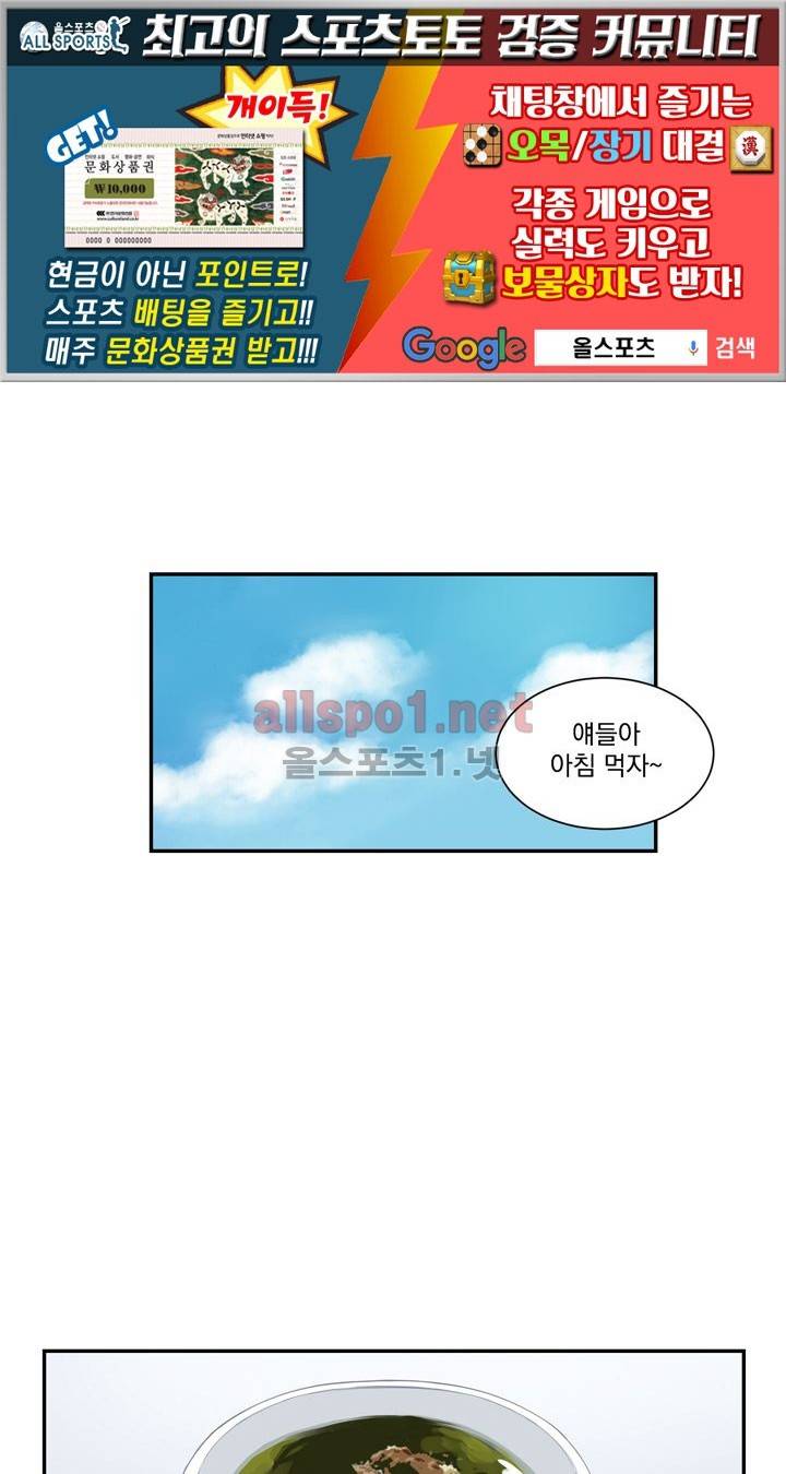 겨울 지나 벚꽃 5화 1
