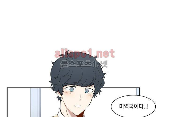 겨울 지나 벚꽃 5화 3