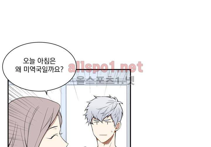겨울 지나 벚꽃 5화 5