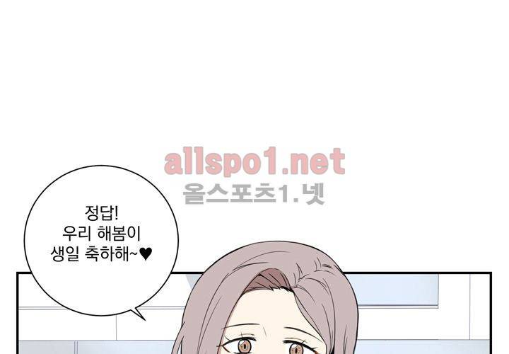 겨울 지나 벚꽃 5화 8