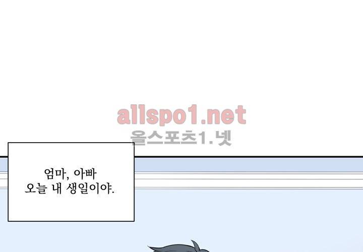 겨울 지나 벚꽃 5화 17