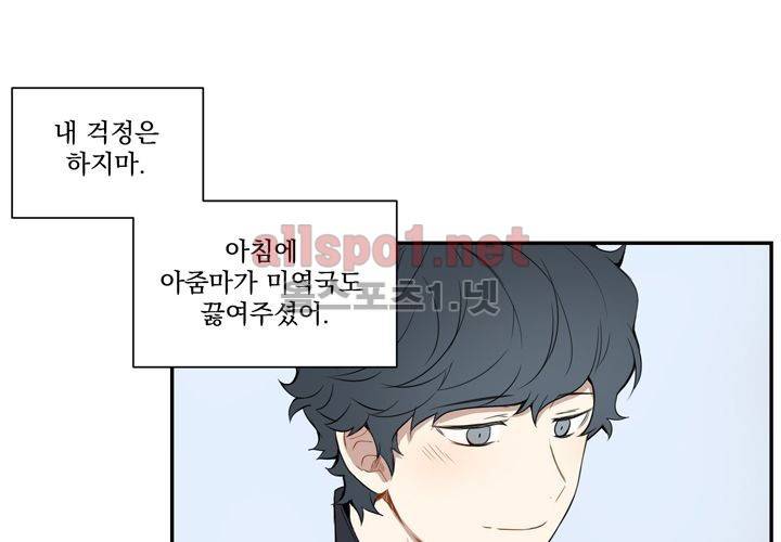 겨울 지나 벚꽃 5화 20