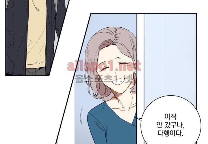 겨울 지나 벚꽃 5화 23