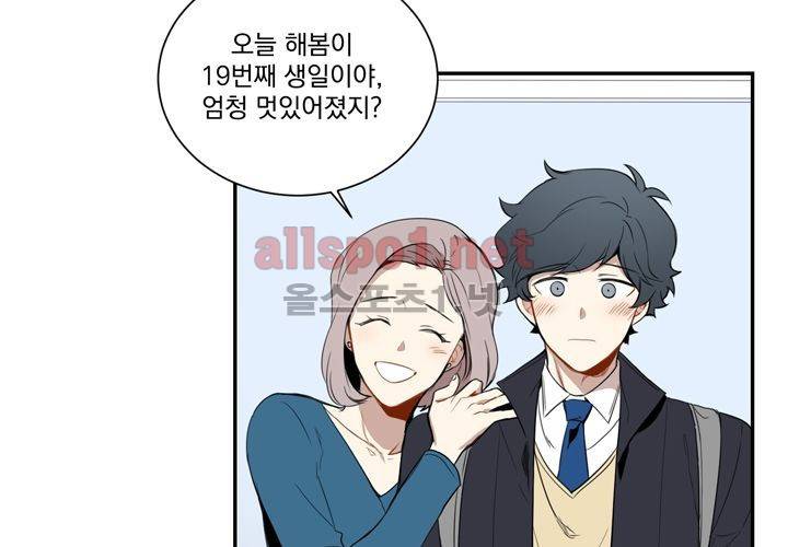 겨울 지나 벚꽃 5화 28