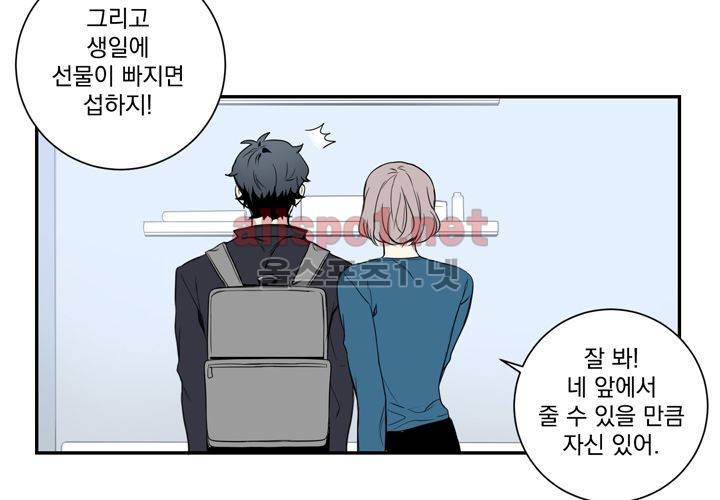 겨울 지나 벚꽃 5화 30