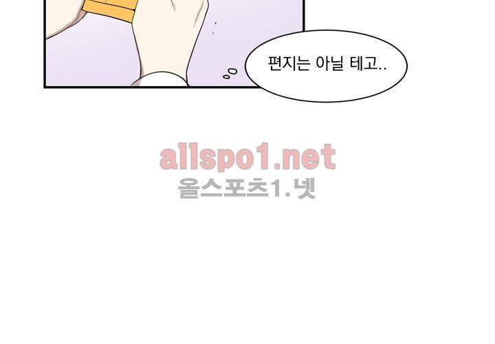 겨울 지나 벚꽃 5화 34
