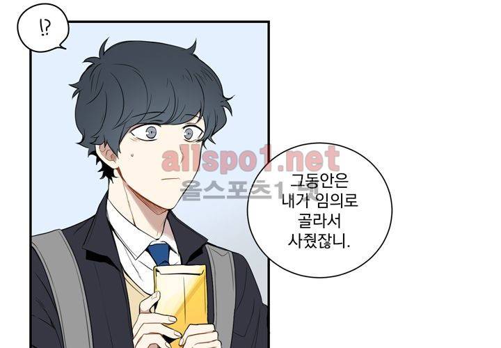 겨울 지나 벚꽃 5화 38