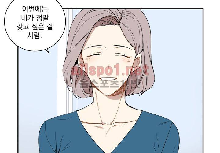 겨울 지나 벚꽃 5화 40