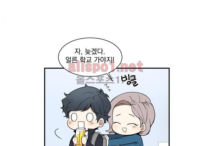 겨울 지나 벚꽃 5화 45
