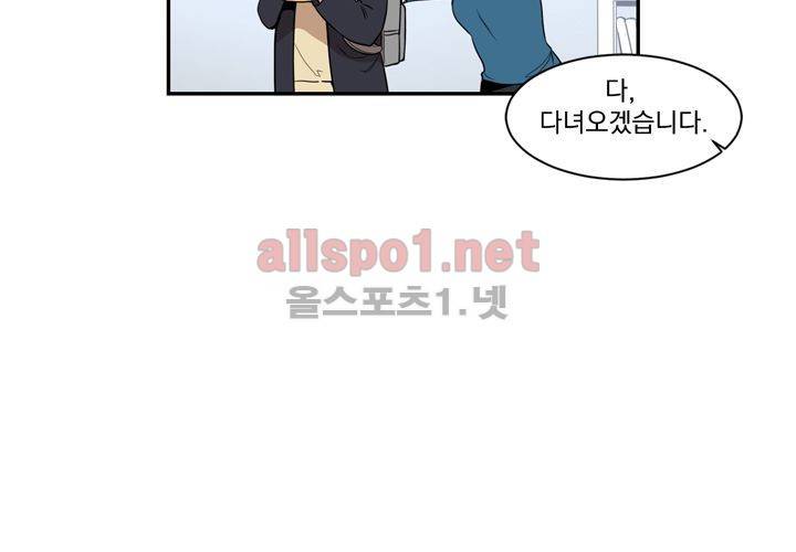 겨울 지나 벚꽃 5화 46