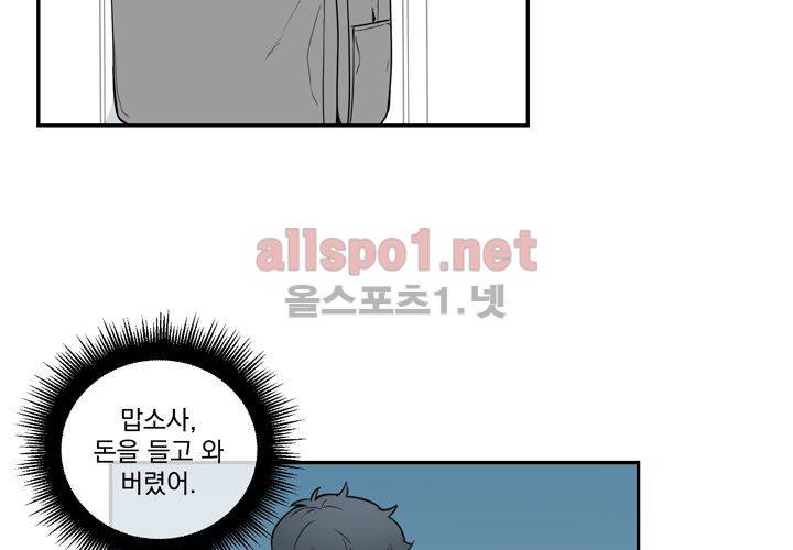 겨울 지나 벚꽃 5화 50