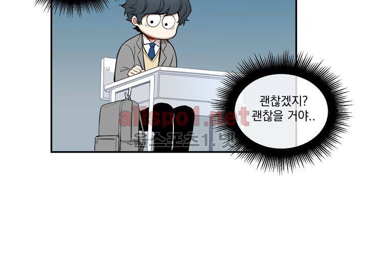 겨울 지나 벚꽃 5화 51