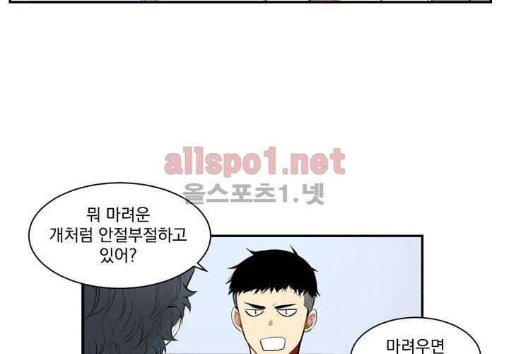 겨울 지나 벚꽃 5화 53