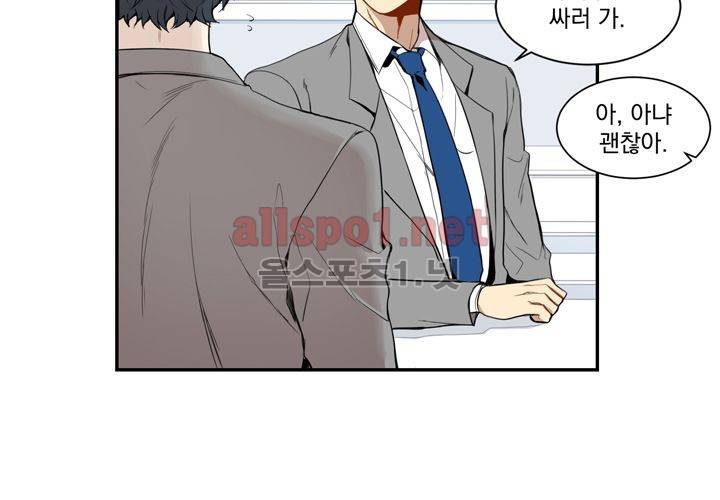 겨울 지나 벚꽃 5화 54