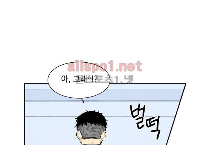 겨울 지나 벚꽃 5화 59