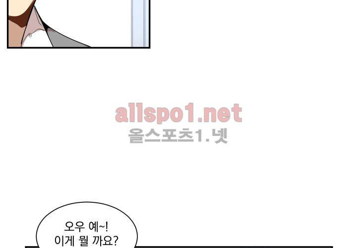 겨울 지나 벚꽃 5화 70