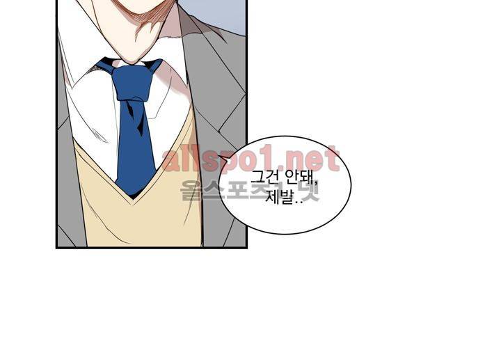 겨울 지나 벚꽃 5화 73