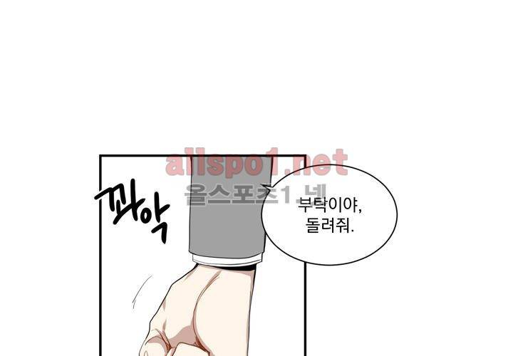 겨울 지나 벚꽃 5화 76