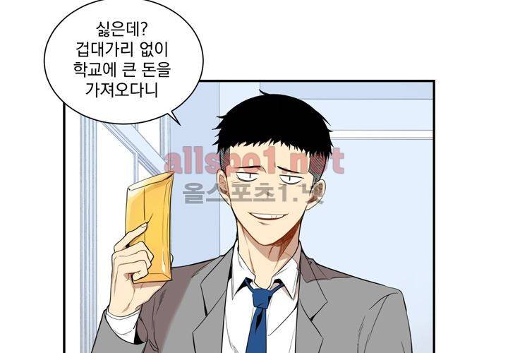 겨울 지나 벚꽃 5화 78