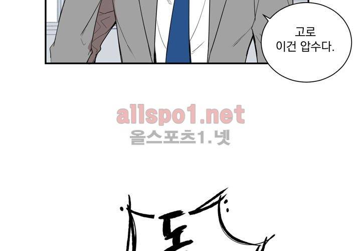 겨울 지나 벚꽃 5화 79