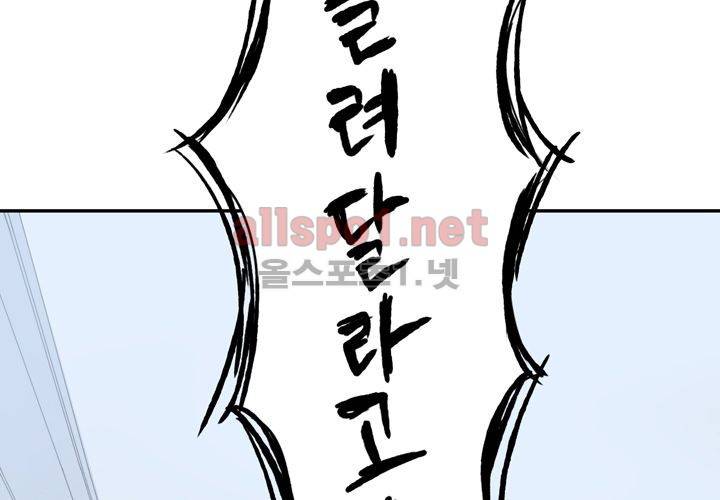 겨울 지나 벚꽃 5화 80
