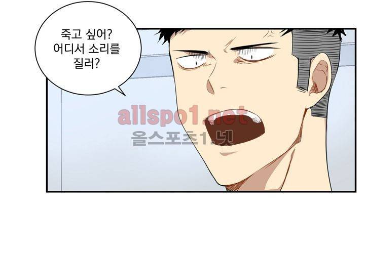 겨울 지나 벚꽃 5화 91