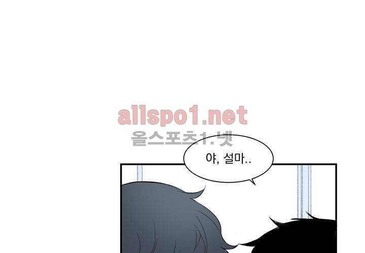 겨울 지나 벚꽃 5화 98