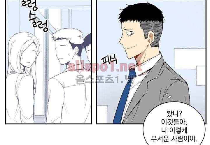 겨울 지나 벚꽃 5화 104
