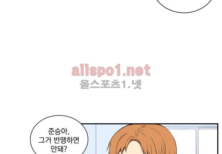 겨울 지나 벚꽃 5화 105